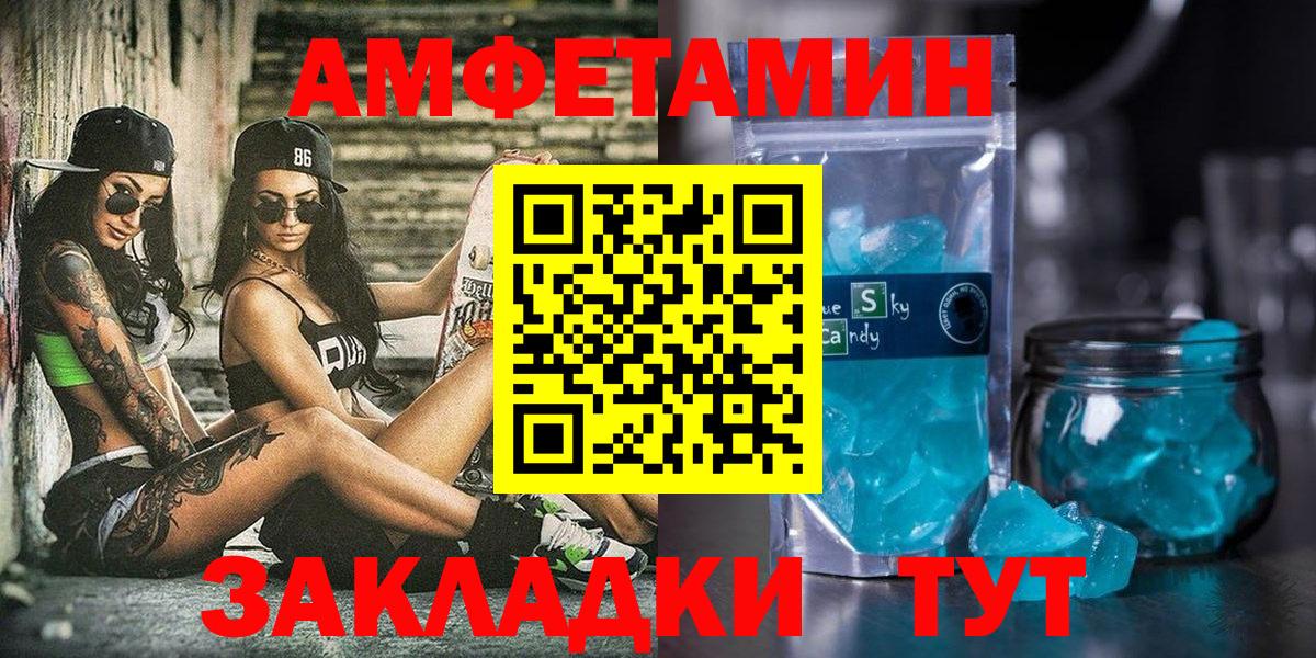 АМФ Розовый Сызрань