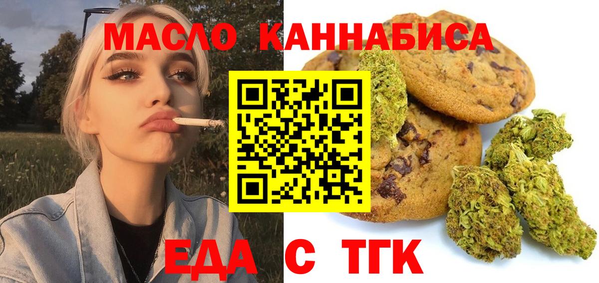 Сызрань  Canna-Cookies марихуана  Вход с VPN 