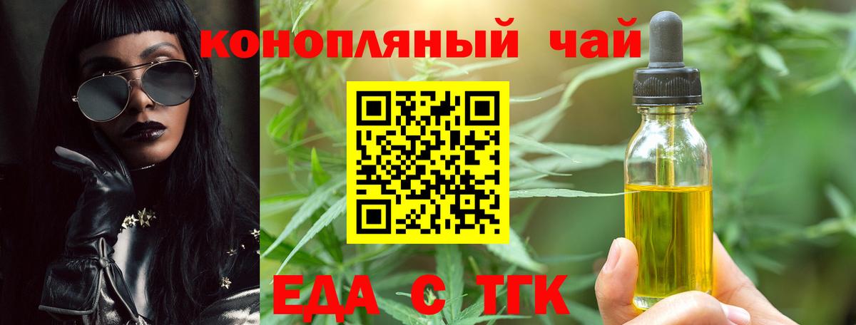 Canna-Cookies конопля Сызрань