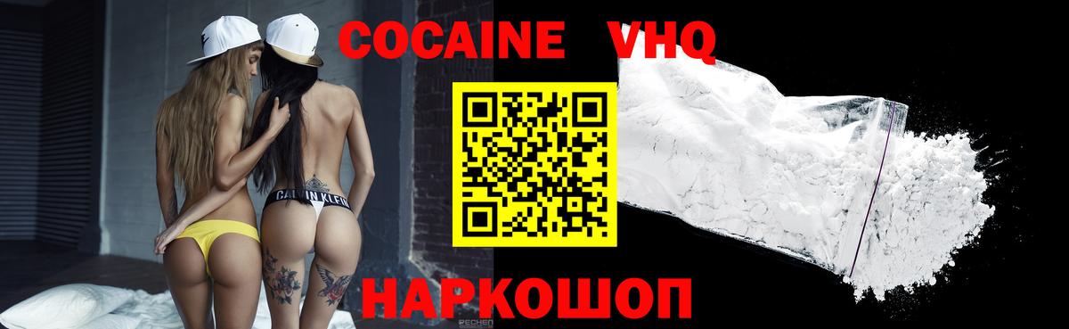 закладка  КОКАИН Эквадор  Вход с VPN  Сызрань 