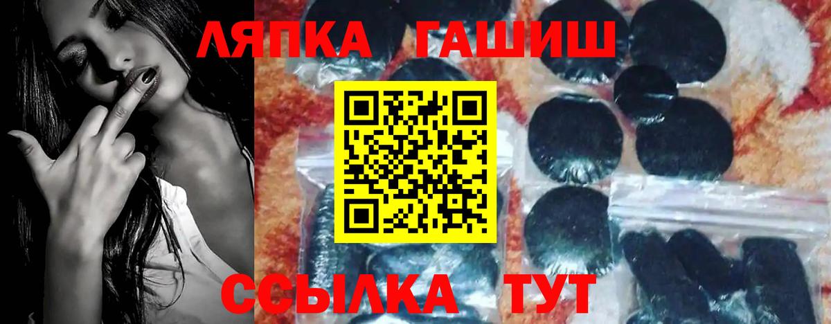 ГАШ Ice-O-Lator  ГАШИШ гашик  Вход с VPN  Сызрань 