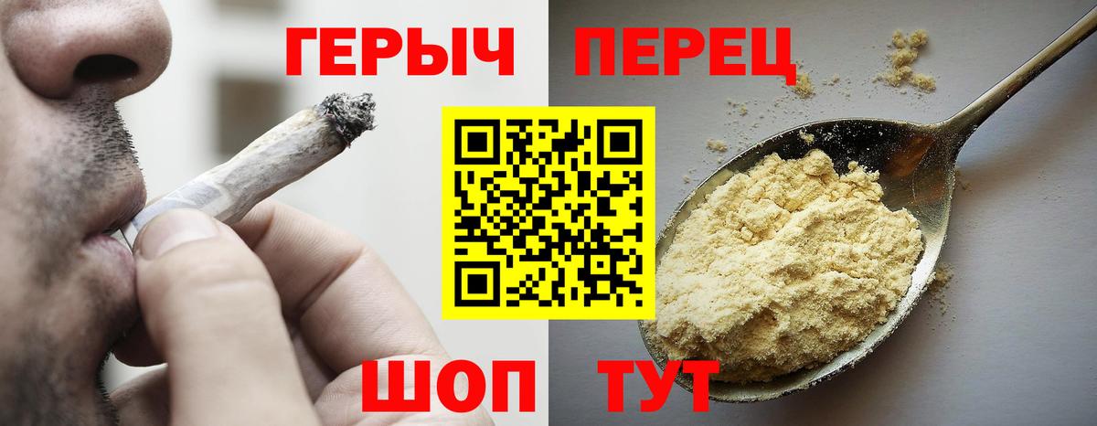 Сызрань  ГЕРОИН гречка  Вход с VPN 