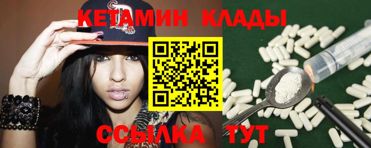 КЕТАМИН VHQ  Вход с VPN  КЕТАМИН VHQ  Сызрань 