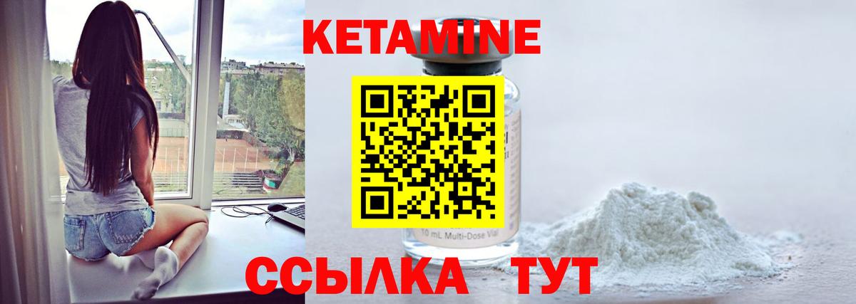 Кетамин ketamine Сызрань