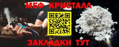 мефедрон мука Новозыбков