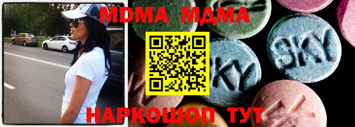 Сызрань  МДМА Molly  MDMA кристаллы  Вход с VPN 