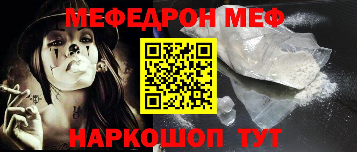 Меф  МЕФ  Сызрань  Меф VHQ  Вход с VPN  МЕФ VHQ 